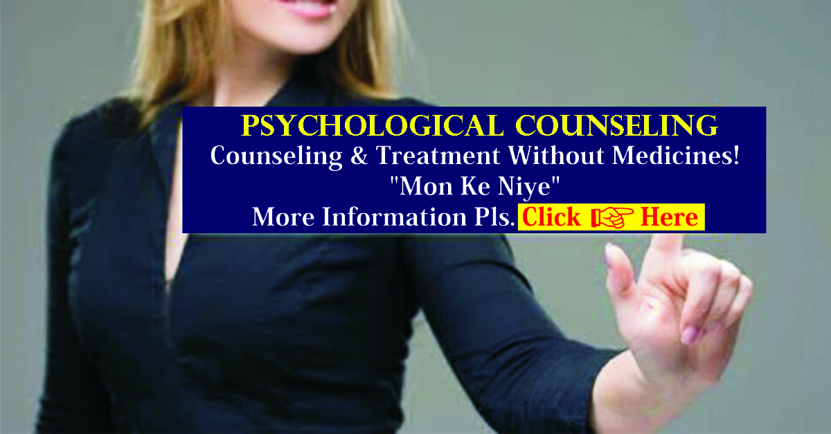Best Psychologist, Counselling Centre Kolkata NO Medicines